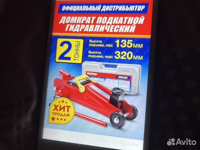 Продам домкрат подкатной