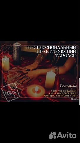 Гадание на картах таро,обучение,таролог