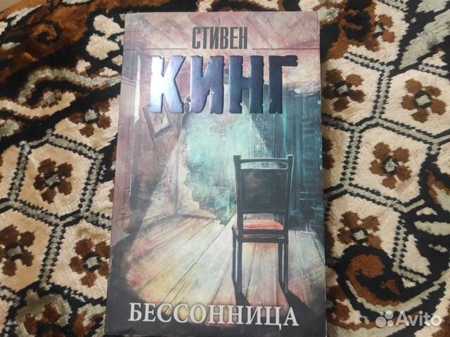 Авито кинг