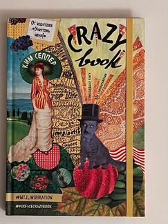 Альбомы для творчества