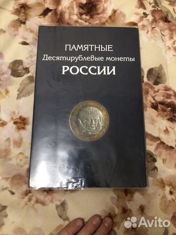 Юбилейные монеты 10 5 2 1