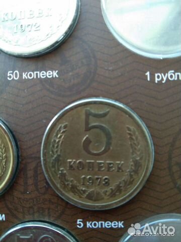 Монеты СССР