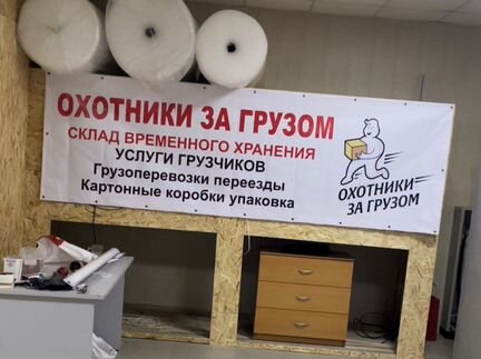 Аренда склада,боксы,хранение,кладовка