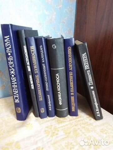 Книги Астрономия,Астрофизика.ссср