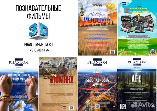 3d кинотеатр мобильный, 3d фильмы