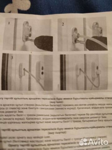 Ограничитель для окон с тросиком и ключами