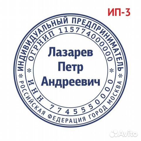 Печать ип образец