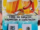 Карточки под 100 рублёвые купюры объявление продам
