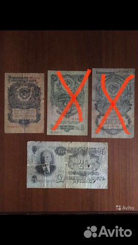 Банкноты СССР 1947 г