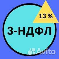 6-ндфл картинки. Обработка по ндфл в 1с. 7. Ндфл 7. Как рассчитать подоходный налог 13.