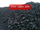 Жаркий уголь Кузбасс объявление продам