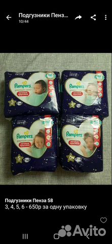 Памперсы трусики подгузники 3 4 5 6