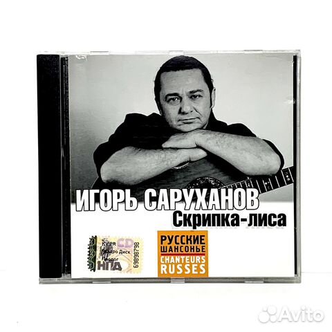 Саруханов скрипка лиса. И саруханов скрипка лиса. И саруханов скрипка лиса. Скрипка лиса игоря саруханова. Скрипка лиса игоря саруханова.