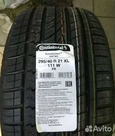 Шины Michelin 295/40R21 на Mercedes GLS 166 GL 164