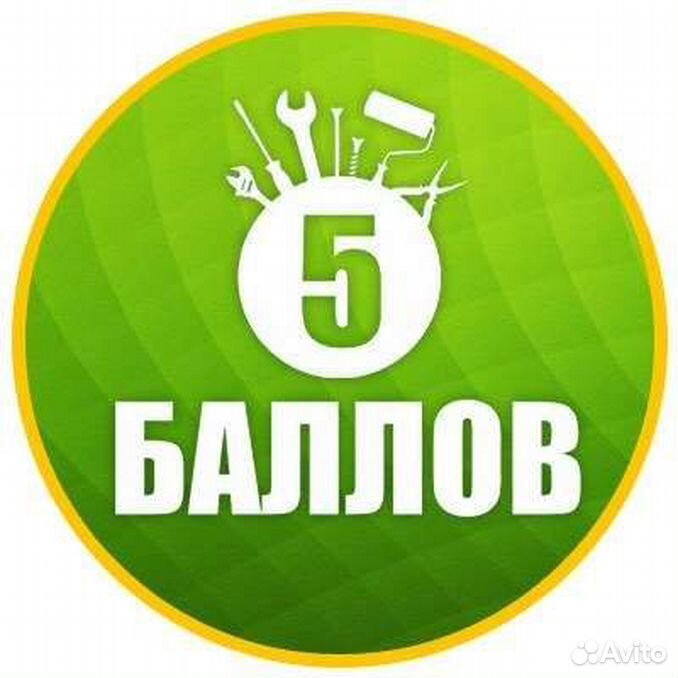 5 баллов. 5 Баллов картинка. Логотип 5 баллов. Табличка 5 баллов.