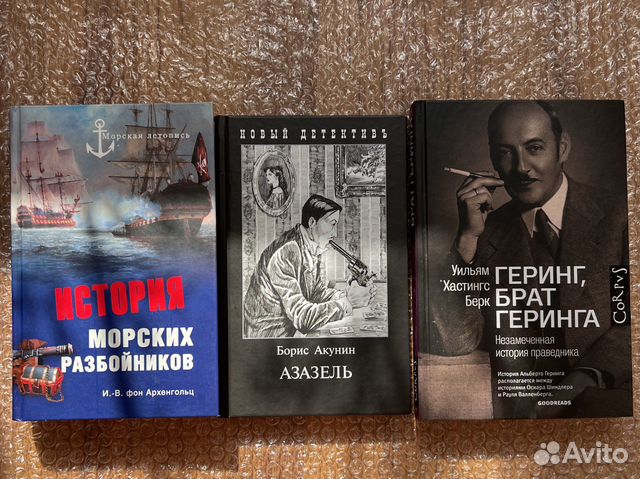 Книги акунина на авито. Купить книги Акунина на авито.