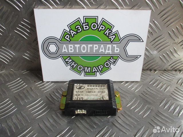 Блок управления парктроником FAW Besturn B50 2012г