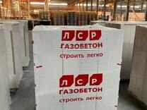 Прямой с захватом для рук газобетон