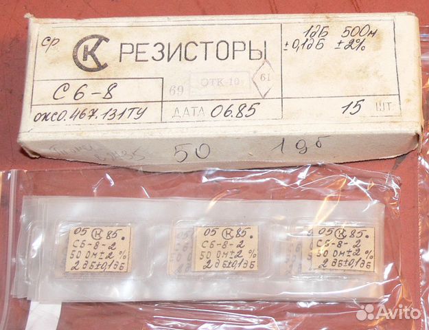 Для радиоаппаратуры резисторы С6-4 С6-9