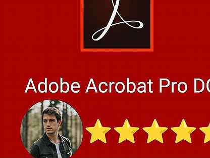 Adobe Acrobat Pro DC (бессрочная лицензия)