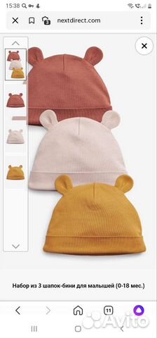 Шапочки Next для новорожденного