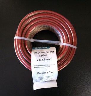 Акустический кабель oxion/electraline 10/25m