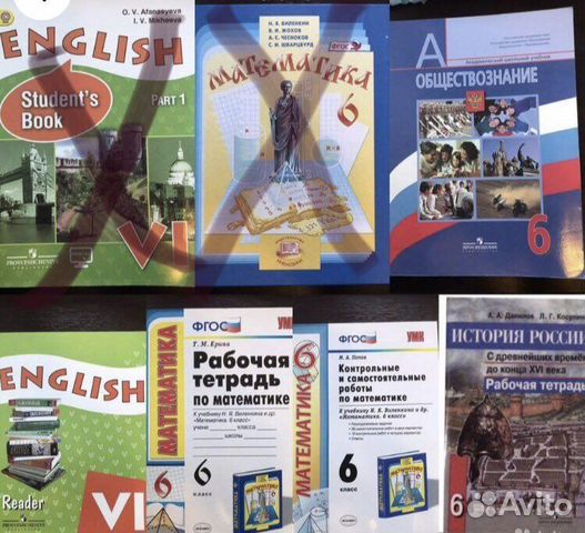 Учебник 5,6,2,3 классы
