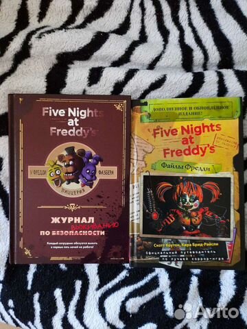 Книги фнаф Five Night AT Freddy's купить в Санкт-Петербурге | Хобби и ...