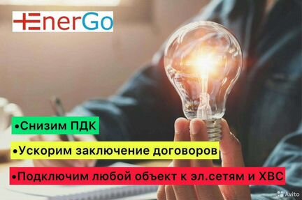 Легализация подключений