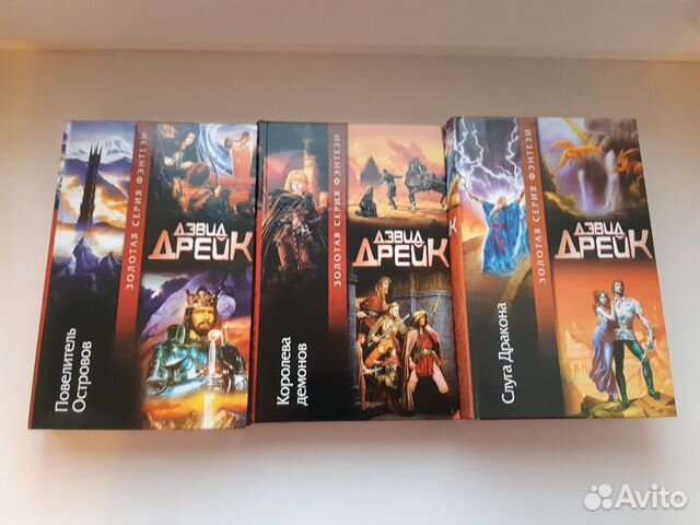 Сириус дрейк все книги читать