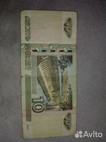 Продаю, Купюра 10Рублей 1997 г.в