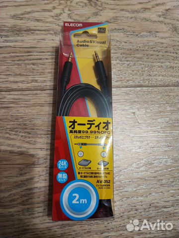 Кабель 3,5 jack (f-f) 2 m AUX