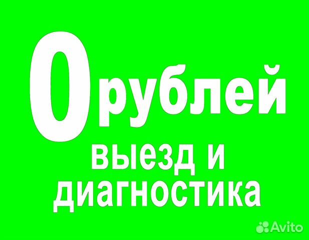 Ремонт телевизоров и Ремонт компьютеров ноутбуков