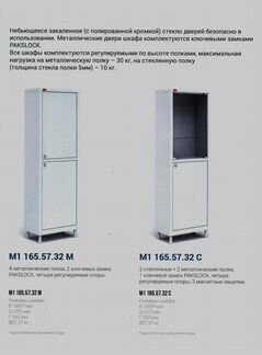 Шкаф медицинский
