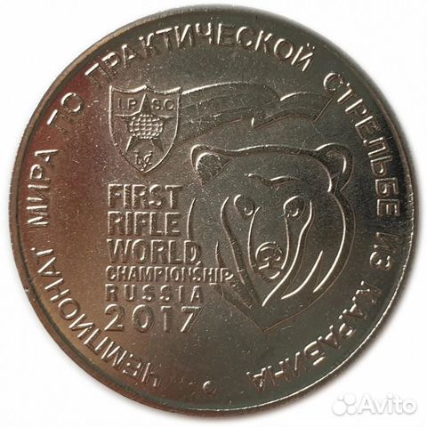 Юбилейные монеты России