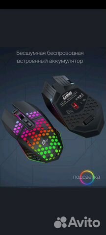 Игровая беспроводная мышь