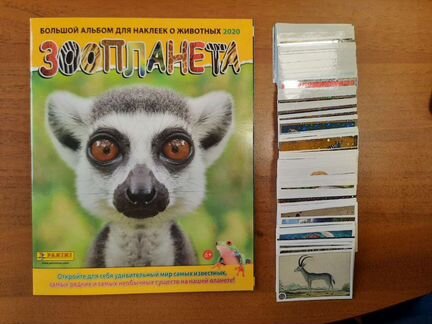 Panini Зоопланета 2020