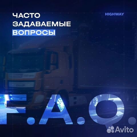 Транспортная компания в Москве | Услуги |Авито