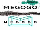 Подписка Megogo объявление продам