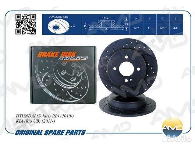 Диск тормозной перфорированный (2шт.) Solaris/ Rio
