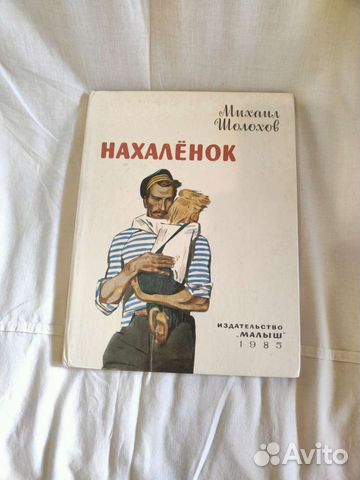 Детские книги СССР