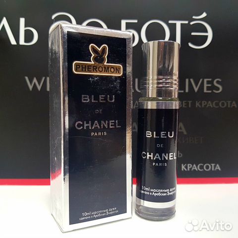 Масляные духи Bleu de Chanel 10ml