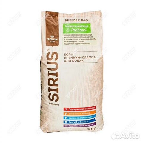 Сириус Для Собак-Говядина Овощи-20 кг