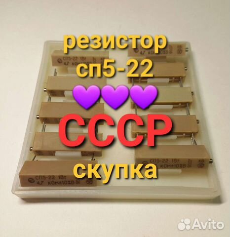 Резистор сп5 22 1вт