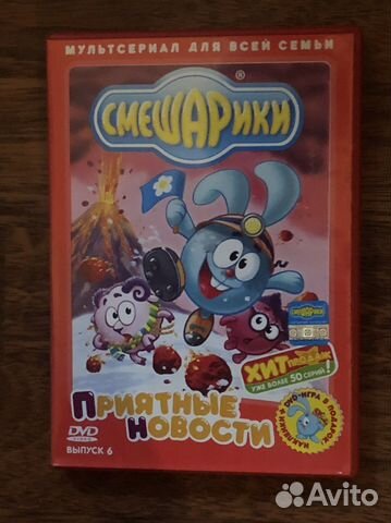 Смешарики dvd купить в Ростове-на-Дону | Электроника | Авито