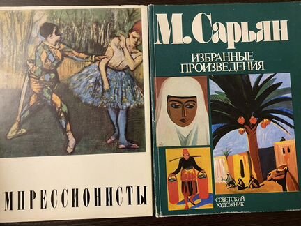 Художественные Альбомы