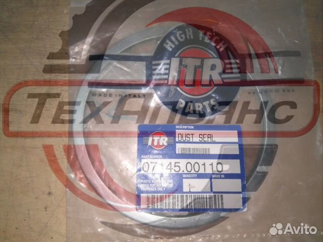 Сальник 07145-00110 ITR(Италия)