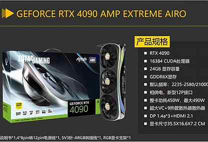 Zotac amp airo. Zotac RTX 4090 amp extreme. Zotac Gaming GEFORCE RTX 4090 amp extreme Airo. RTX 4090. RTX 4090 габариты.