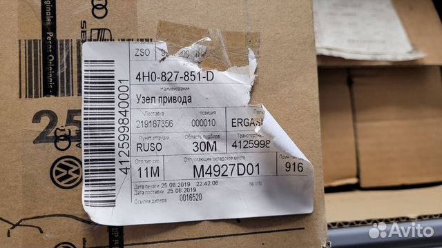 Мех. подъема крышки багажн. Audi A8 (4H0827851D)