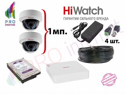 Комплект:2 камеры 1Mp 